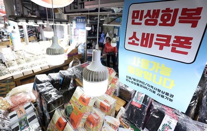 서울 중구 중부시장에 민생회복 소비쿠폰 사용 가능 매장 안내문이 부착되어 있다.(ⓒ뉴스1, 무단 전재-재배포 금지)