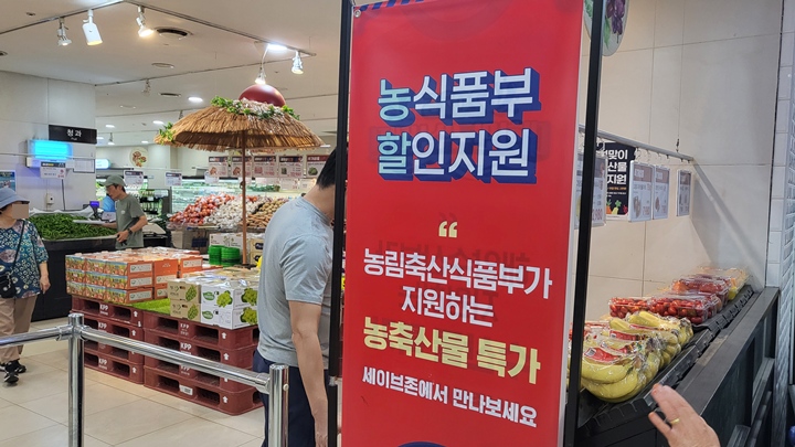 농식품부 할인 지원 행사 안내문.