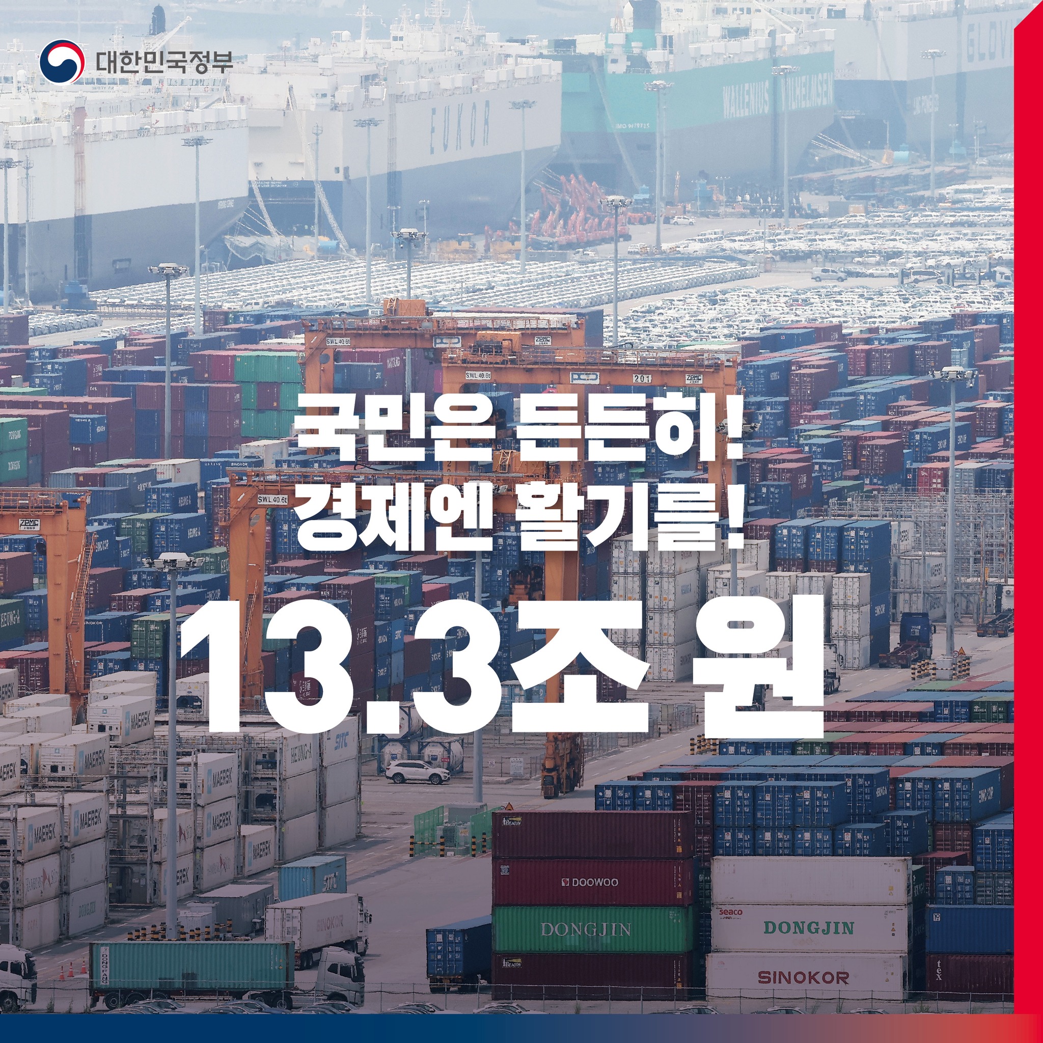 31.8조 원 추경 이렇게 쓰입니다 ① 소비여력 보강