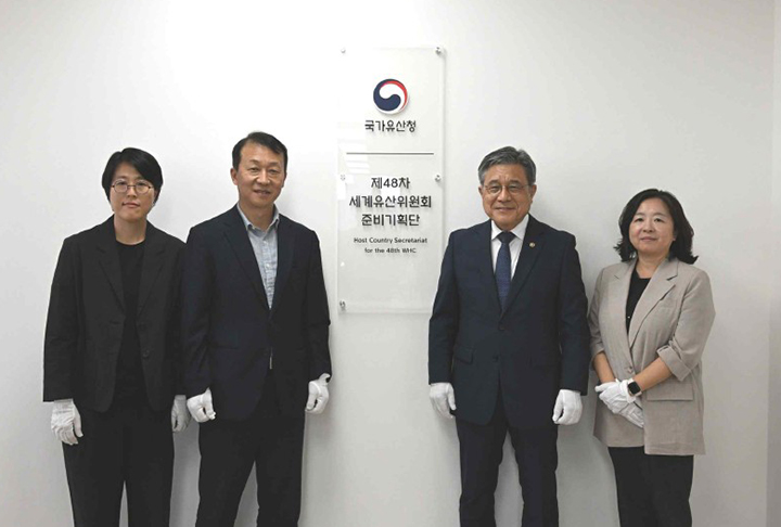 허민 국가유산청장(왼쪽 세번째)이 제48차 유네스코 세계유산위원회 회의 준비기획단 현판식에 참석했다. 2025.10.15 (사진=국가유산청 제공)