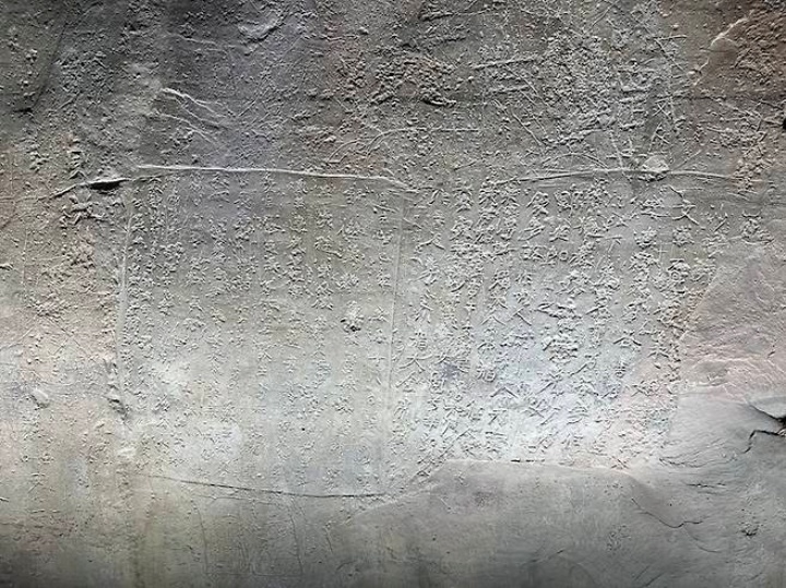 천전리 명문과 암각화에 새겨진 명문(銘文). 오른쪽은 먼저 새겨진 원명(原銘), 왼쪽은 이후에 새겨진 추명(追銘)이라고 한다.