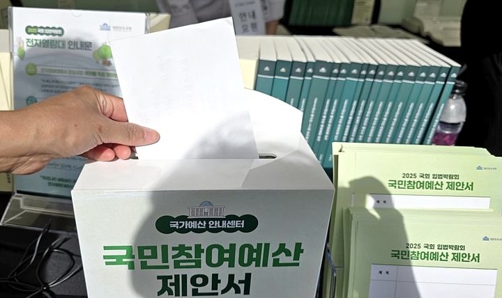 국민참여예산을 제안한 용지를 넣고 있다.