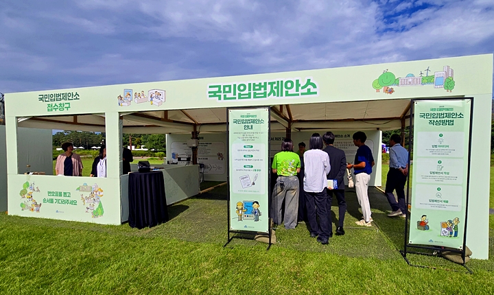 국민입법제안소를 둘러보는 참관객들.