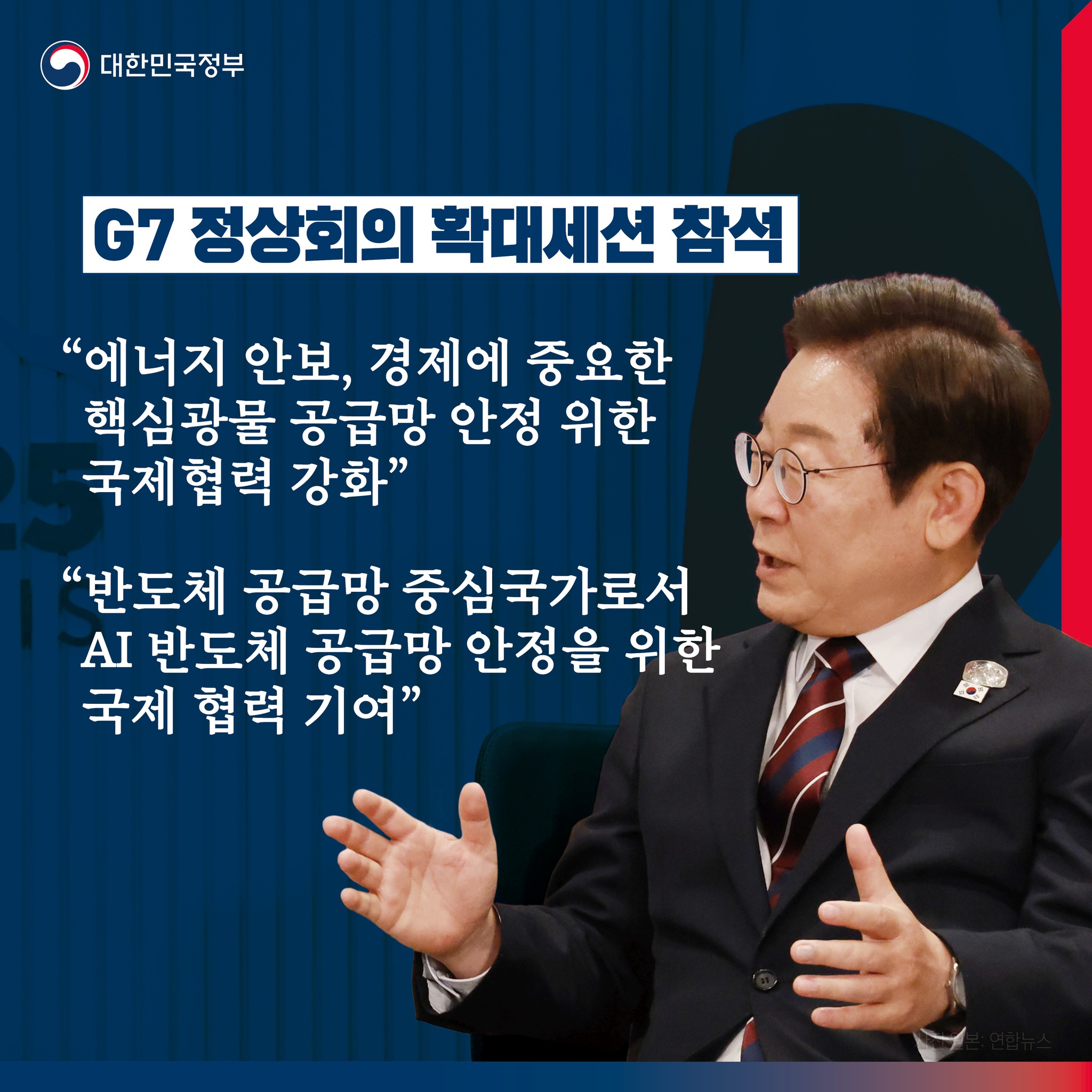 정상외교 복원 국익중심 실용외교 시작