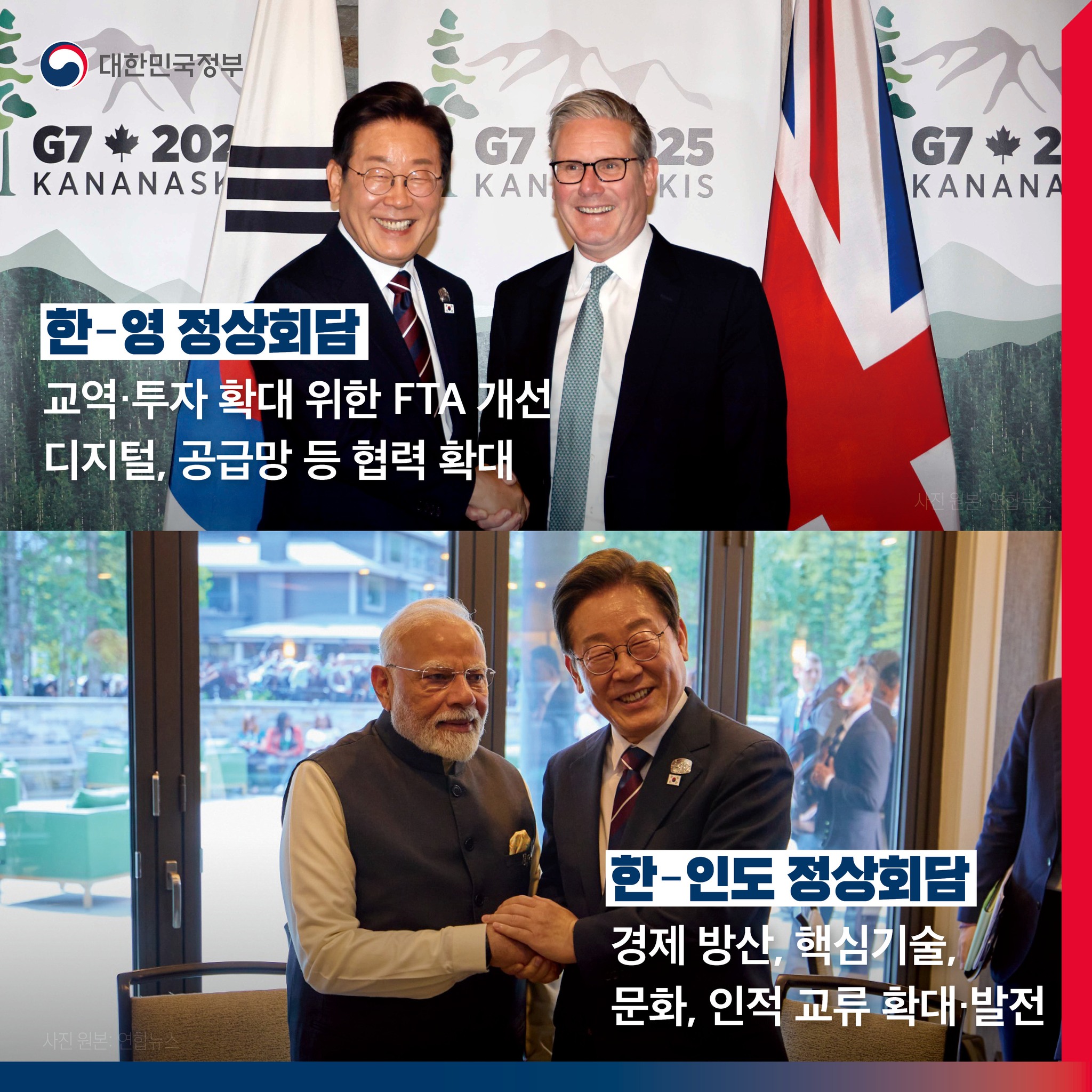 정상외교 복원 국익중심 실용외교 시작
