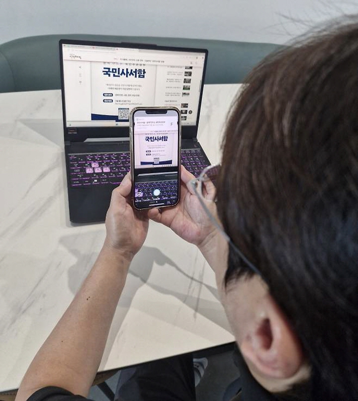 나와 남편은 국민사서함으로 대통령에게 우리의 목소리를 전달했다.