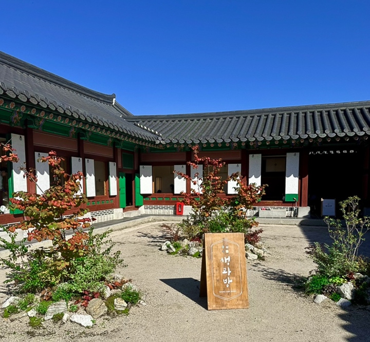 경복궁 생과방에서 작은 정원을 구경할 수 있다.