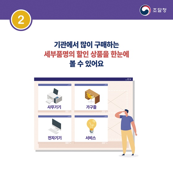 2025 하반기 나라장터 상생세일
