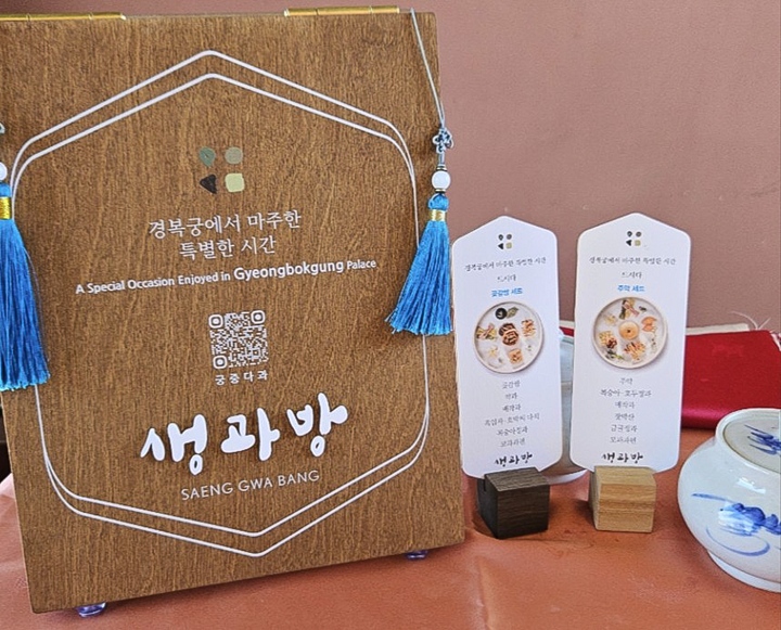 생과방 입구에는 오늘 맛보게 될 약차와 병과에 대한 설명이 있다.