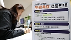한 소아과에 독감 예방접종 안내문이 게시되어 있다.(ⓒ뉴스1, 무단 전재-재배포 금지)