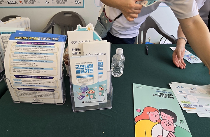 고용노동부 부스에서 '내일배움카드'에 관해 문의해 봤다.