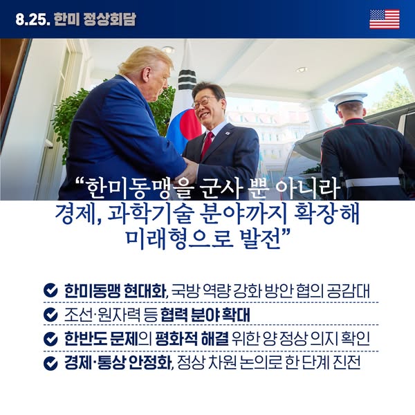 국민의 행복과 국익을 최우선으로