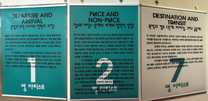 서울역이라는 큰 틀을 중심으로 다양한 주제로 구성된 아시아프.