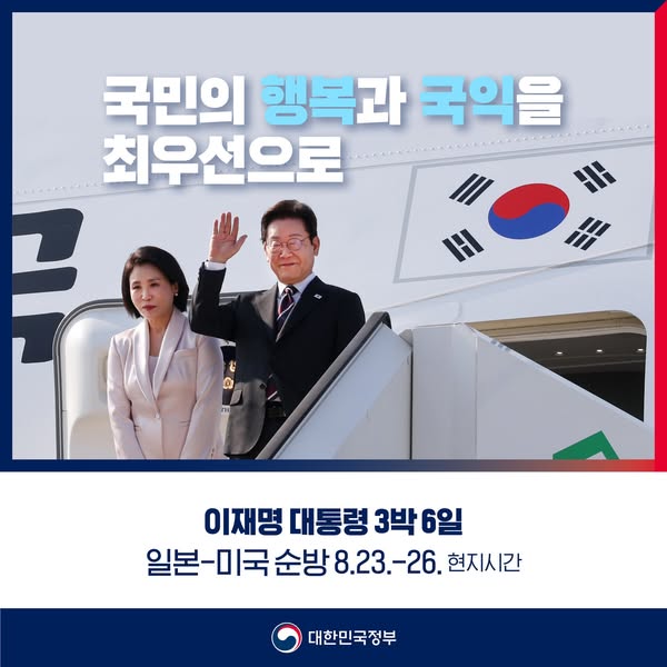 국민의 행복과 국익을 최우선으로
