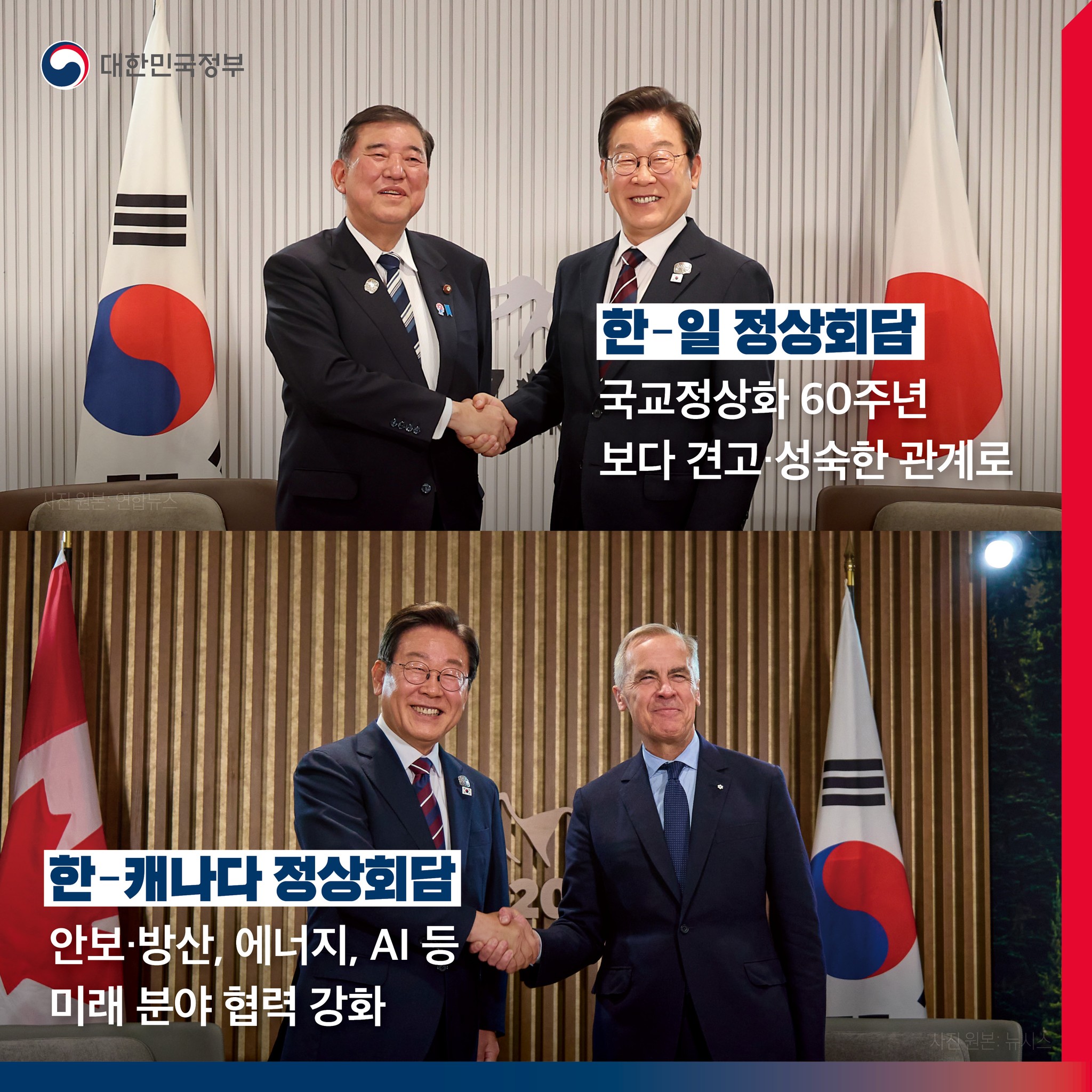 정상외교 복원 국익중심 실용외교 시작