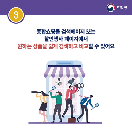 2025 하반기 나라장터 상생세일
