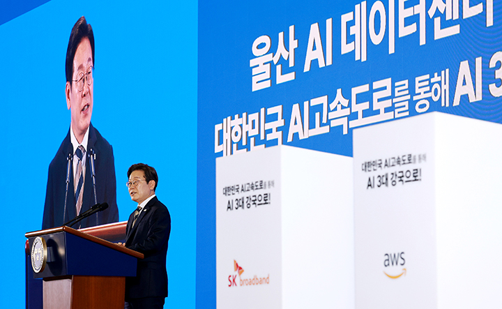 이재명 대통령이 지낭 6월 20일 울산전시컨벤션센터에서 열린 울산 인공지능(AI) 데이터센터 출범식에서 격려사를 하고 있다.(사진=저작권자(c) 연합뉴스, 무단 전재-재배포 금지)