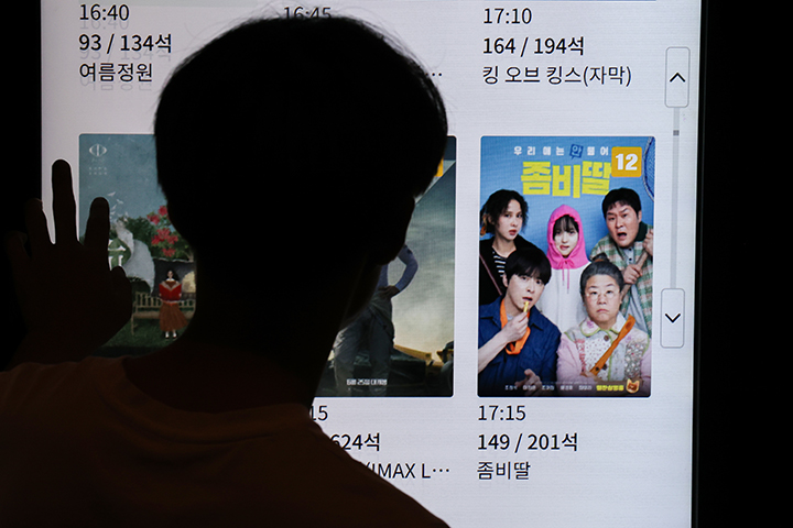 사진은 지난달 11일 서울 시내 한 영화관에 표시된 좀비딸 상영 정보.(사진=저작권자(c) 연합뉴스, 무단 전재-재배포 금지)