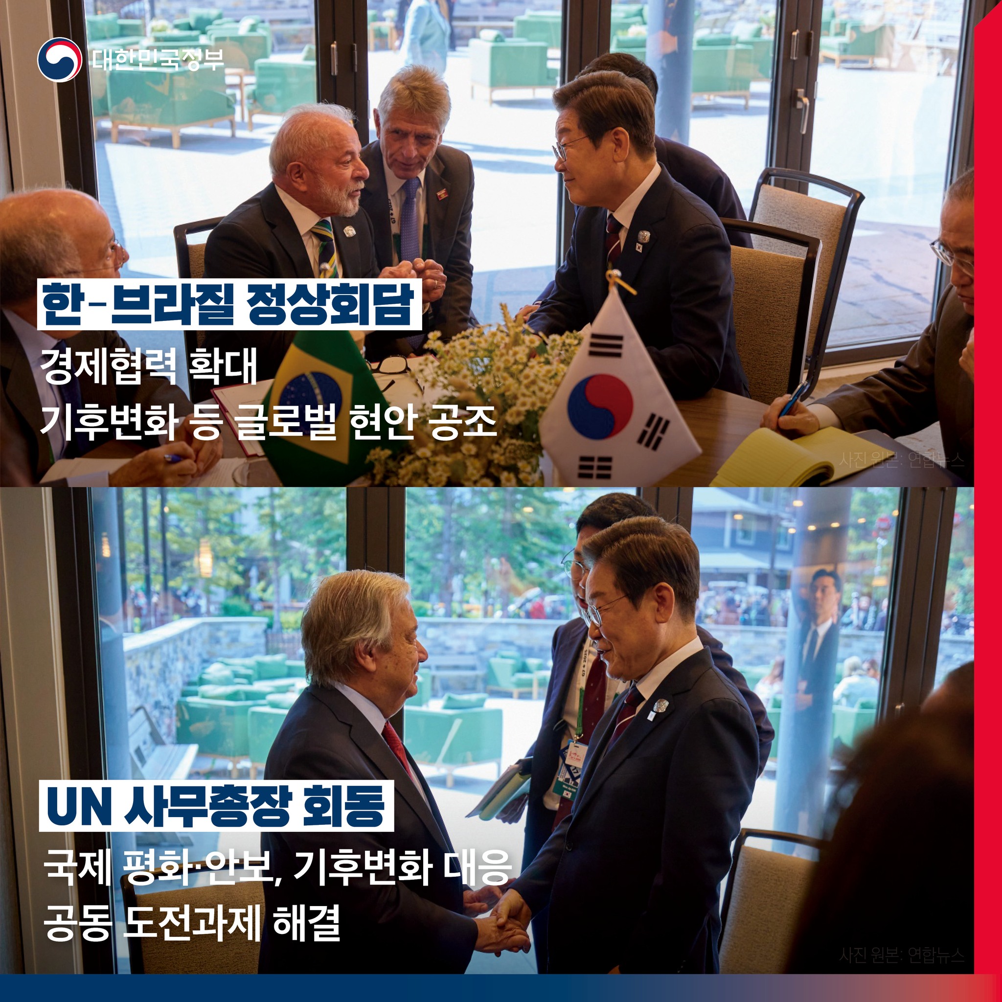 정상외교 복원 국익중심 실용외교 시작