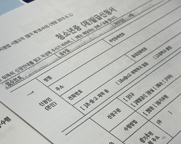 청소년증 발급신청서.