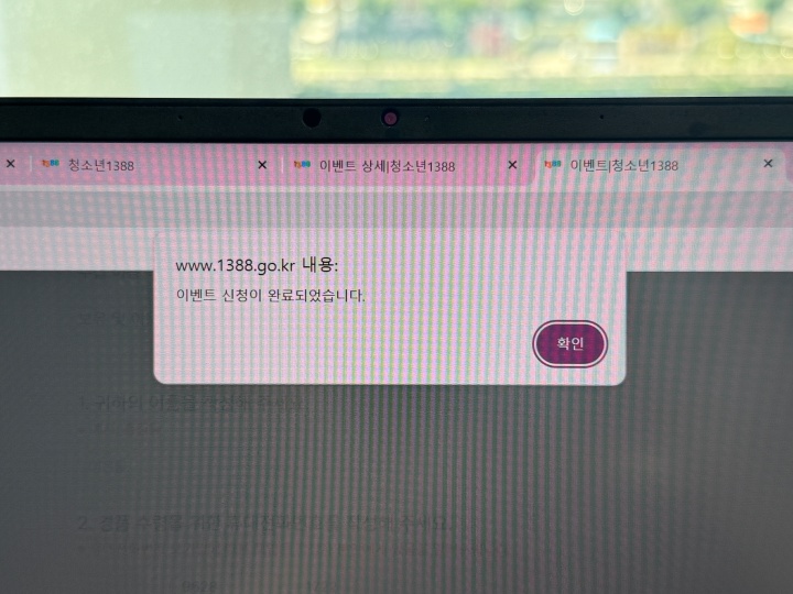 이벤트 신청 완료.