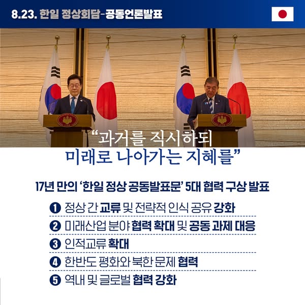 국민의 행복과 국익을 최우선으로