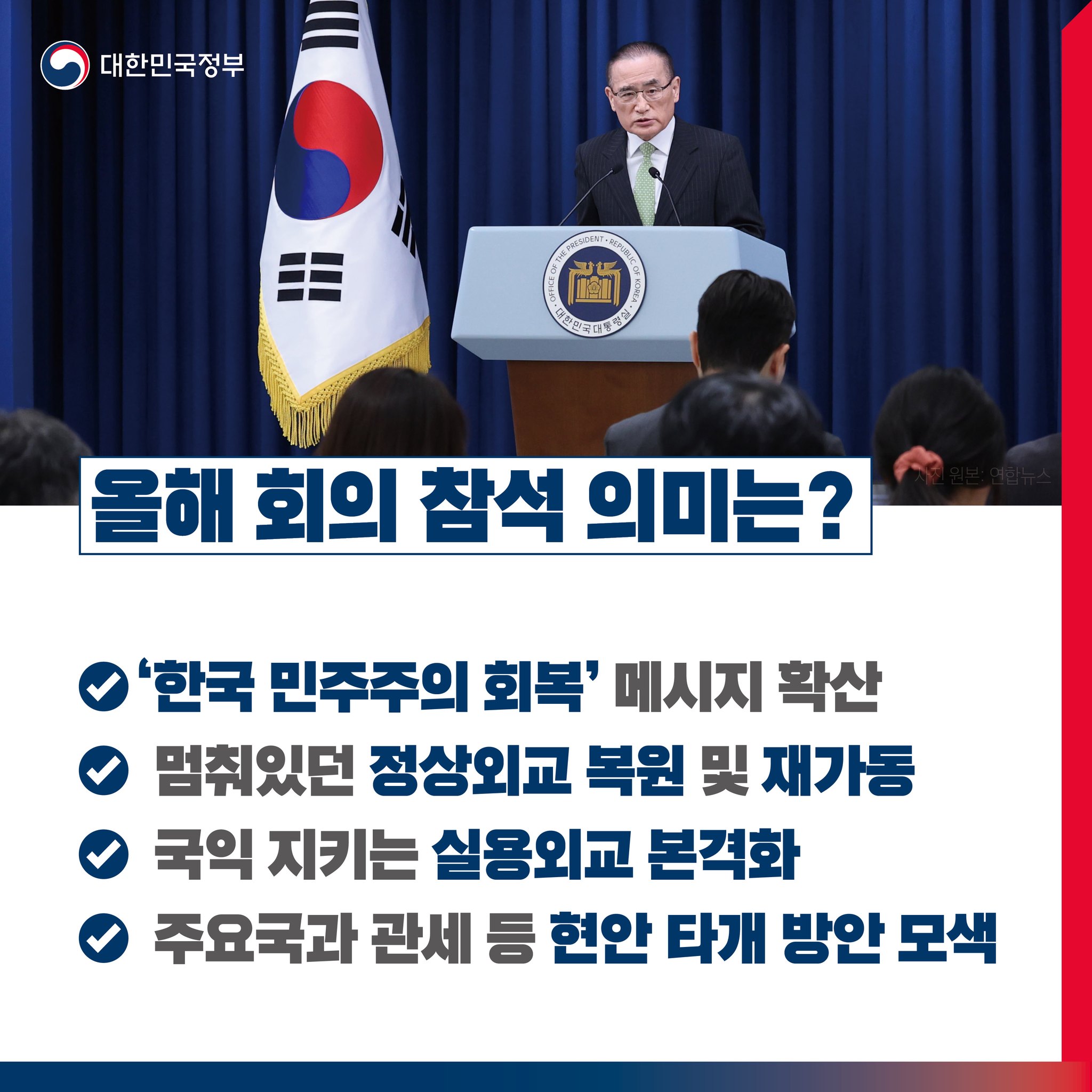 이재명 대통령 G7 정상회의 참석