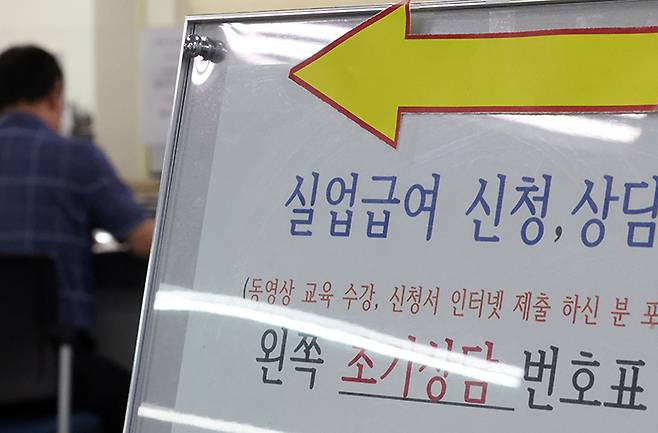 서울 마포구 서울서부고용복지플러스센터를 찾은 구직자들이 실업급여 상담을 기다리고 있다. 2024.7.16 (ⓒ뉴스1, 무단 전재-재배포 금지)