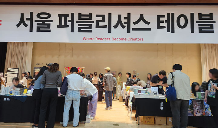 서울 퍼블리셔스 테이블 행사가 10월 17일부터 10월 19일까지, 국립중앙도서관에서 개최되었다. 서울 퍼블리셔스 테이블은 전국 독립 출판 작가들을 지원하고, 대중에게 독립 출판이 가지는 가치와 의의를 알리기 위해 매년 개최되고 있다.