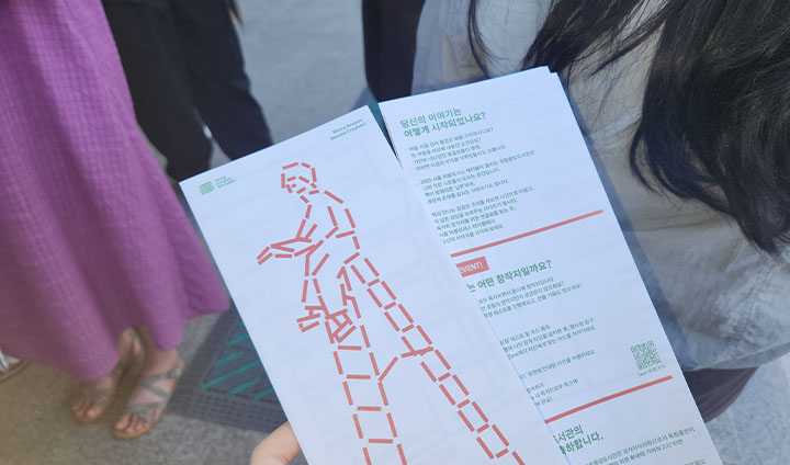 누리집에서 보았던 책자의 실물. 페이지에는 정갈하게 정리되어 있어도 실제 공간으로 보면 상상 이상으로 규모가 크기 때문에, 길을 잃지 않기 위해 한 바퀴 돌아볼 때마다 책자를 확인하며 감상했다.