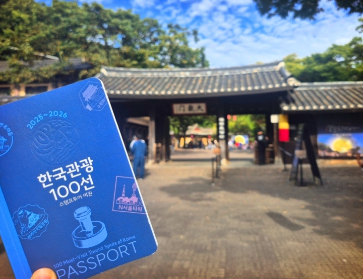 2025~2026 한국관광 100선, '한국민속촌'.