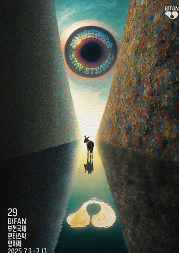 제29회 부천국제판타스틱영화제 홍보 포스터. (출처 = BIFAN 누리집)