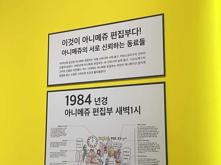 새벽 1시의 아니메쥬 편집부 모습.