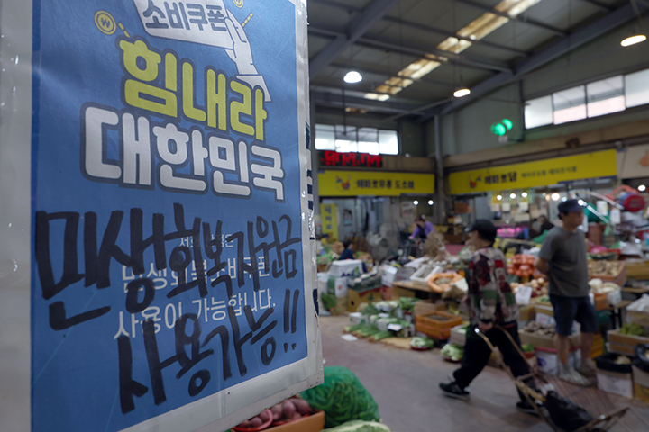 서울시 서대문구 인왕시장 내 매장 곳곳에 '민생회복 소비쿠폰' 사용가능매장을 알리는 안내문이 붙어 있다. 2025.10.14 (ⓒ뉴스1, 무단 전재-재배포 금지)