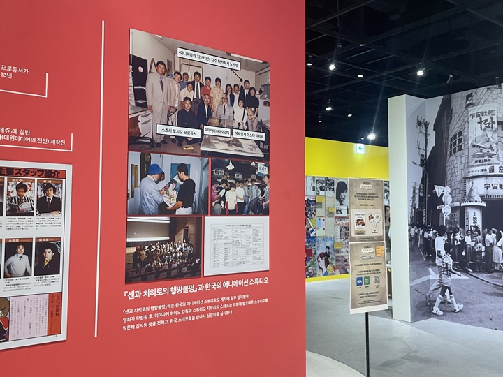 <센과 치히로의 행방불명> 제작에 한국도 있었다.