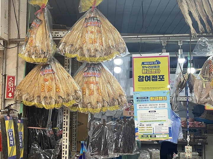 참여점포는 따로 표시를 해둔다.