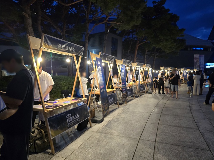 야간관광 특화도시 10곳이 참여한 팝업 부스.