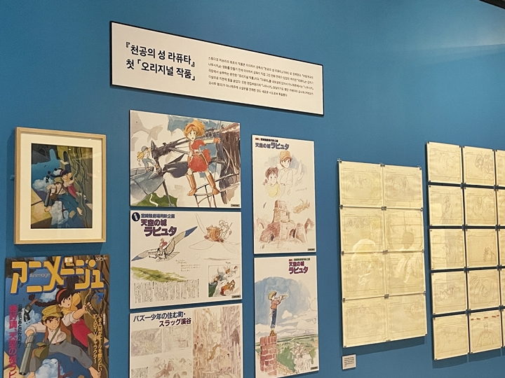 지브리의 첫 작품인<천공의 성 라퓨타>.