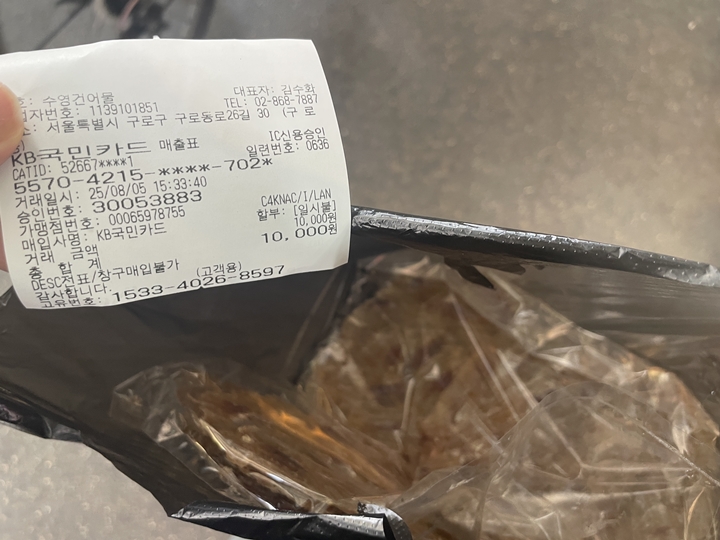 집에서 구워 먹을 쥐포를 구매했다.