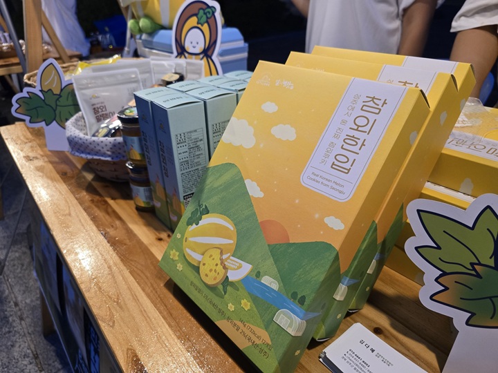 오는 30일 밤밤페스타를 개최하는 성주에서는 특산품 참외로 만든 쿠키, 청, 말랭이 등을 선보였다.