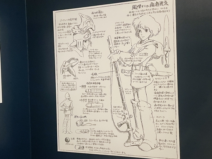 <바람계곡의 나우시카>의 상세한 설정들.