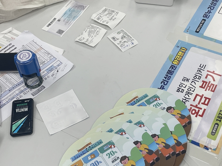 환급을 위해 간단한 검수 절차가 이어진다.