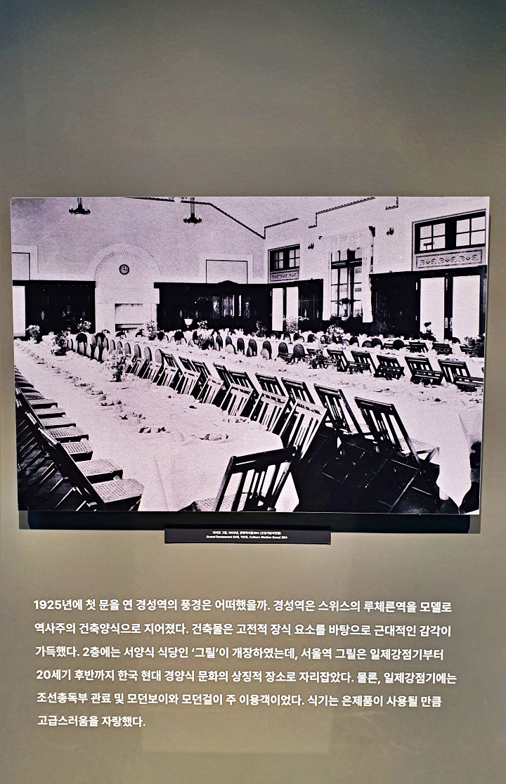 최대 200명을 수용한 고급 양식당. 당시 코스요리는 현재 15만원에 상당하는 귀한 메뉴였다.