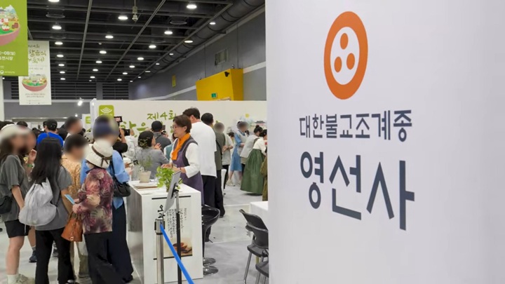 제4회 사찰음식대축제에 참여한 영선사 부스. (출처=유튜브 채널, 집에서 절밥)