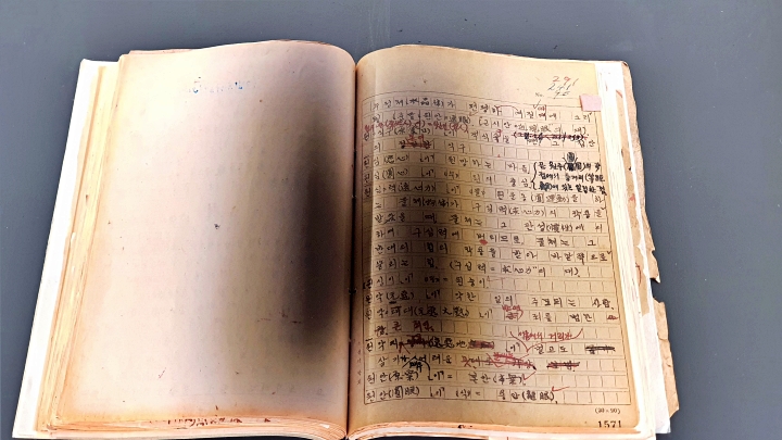 해방 직후 서울역 창고에서 발견된 '조선말 큰사전' 원고.