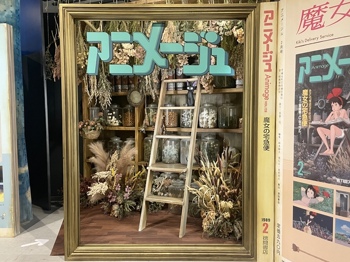 <마녀배달부 키키>, <이웃집 토토로> 등 작품별 표지를 포토존으로 구성했다.