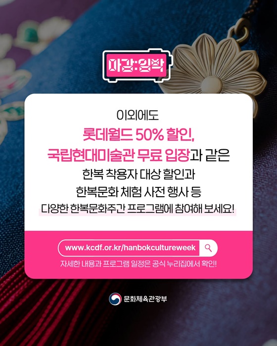 한복 일상의 중심에 서다! 한복의 날 현대 한복판
