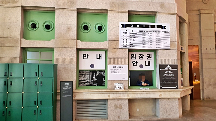 기차역으로 사용되었던 옛 서울역을 떠올리며, 매표소로 꾸며진 안내처.