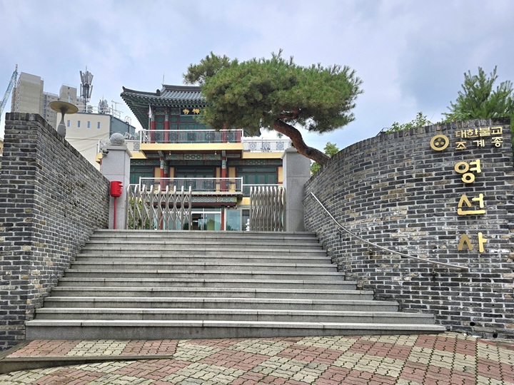 대전 도심 속 사찰음식 특화 사찰, 영선사 전경.