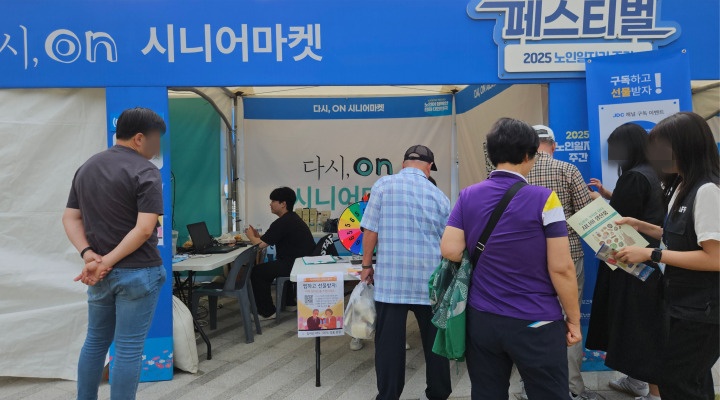 시니어의 생산품과 활동이 온라인 속으로 들어가 우리에게 다가오는 현장.